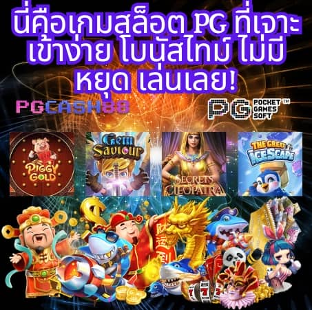 เว็บ ตรง pg slot logo