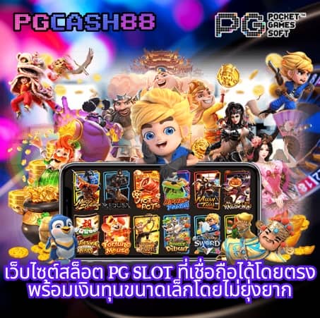 เว็บ ตรง pg slot logo