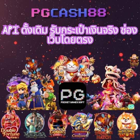 เว็บ ตรง pg slot logo